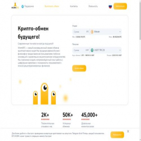 Скриншот главной страницы сайта wormbtc.pro