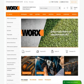 Скриншот главной страницы сайта worx.volt.city