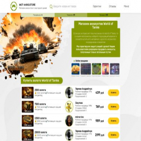 Скриншот главной страницы сайта wot-akks.store