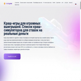 Скриншот главной страницы сайта wot-fan.com
