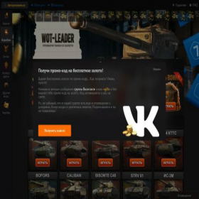 Скриншот главной страницы сайта wot-leader.net