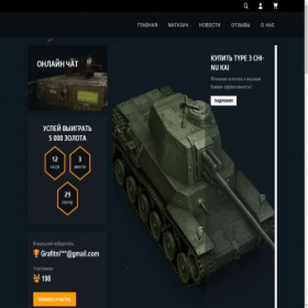 Скриншот главной страницы сайта wotblitz.pro
