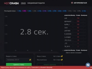 Скриншот главной страницы сайта wotcrash.net
