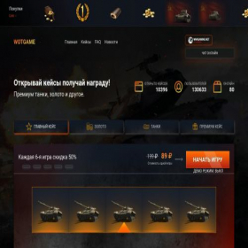 Скриншот главной страницы сайта wotgame.ru