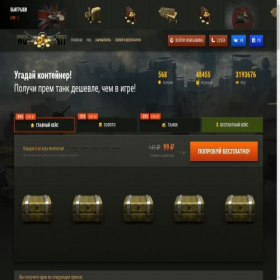 Скриншот главной страницы сайта wotgold.net