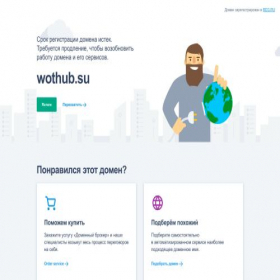 Скриншот главной страницы сайта wothub.su