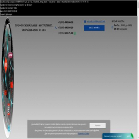 Скриншот главной страницы сайта wotools.ru
