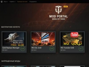 Скриншот главной страницы сайта wotportal.net
