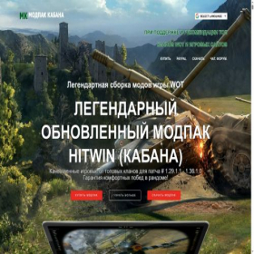 Скриншот главной страницы сайта wotwin.ru
