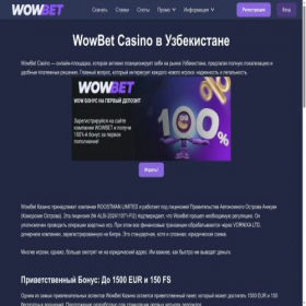 Скриншот главной страницы сайта wow-bet-official.com