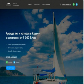 Скриншот главной страницы сайта wow-yacht.ru