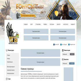 Скриншот главной страницы сайта wowblog.biz