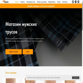 Скриншот главной страницы сайта wowhunter.ru
