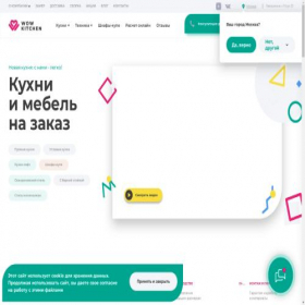 Скриншот главной страницы сайта wowkitchen.ru