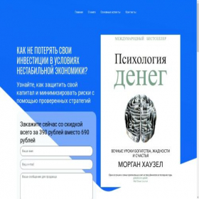 Скриншот главной страницы сайта wowlybra.online