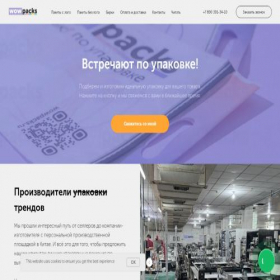 Скриншот главной страницы сайта wowpacks.ru