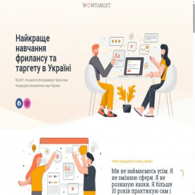 Скриншот главной страницы сайта wowtarget.com