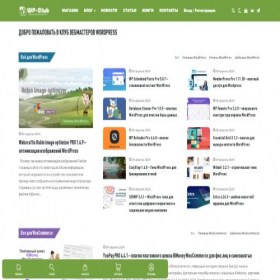 Скриншот главной страницы сайта wp-club.ru