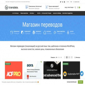 Скриншот главной страницы сайта wp-translate.ru