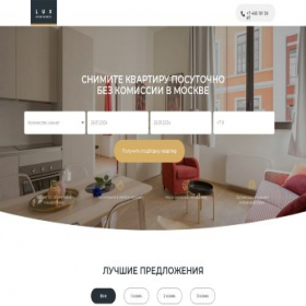 Скриншот главной страницы сайта wp.lux-apartments.com