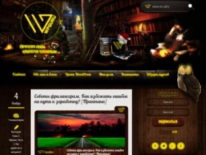 Скриншот главной страницы сайта wpguru.ru