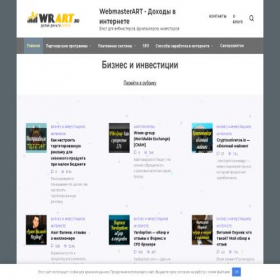 Скриншот главной страницы сайта wrart.ru