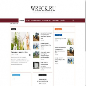Скриншот главной страницы сайта wreck.ru