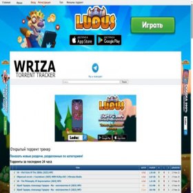 Скриншот главной страницы сайта wriza.top