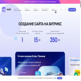 Скриншот главной страницы сайта wrp.ru