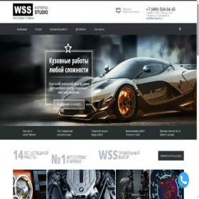 Скриншот главной страницы сайта ws-studio.ru