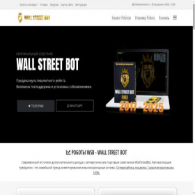 Скриншот главной страницы сайта wsbrobot.ru