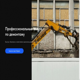 Скриншот главной страницы сайта wsedemntzh.ru