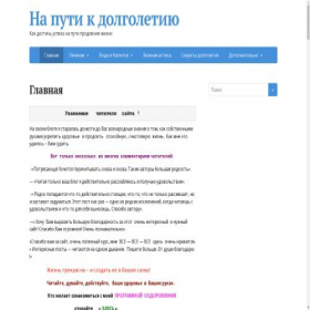 Скриншот главной страницы сайта wsezdrav.ru