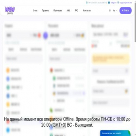 Скриншот главной страницы сайта wsw.one