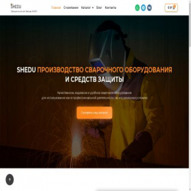 Скриншот главной страницы сайта wtshedu.ru
