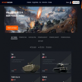 Скриншот главной страницы сайта wtstore.org
