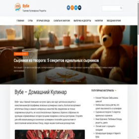 Скриншот главной страницы сайта wube.ru