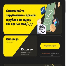 Скриншот главной страницы сайта wuffin.ru