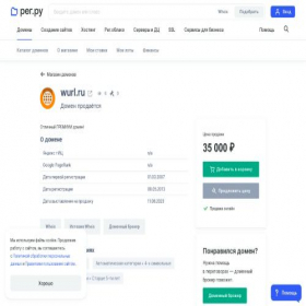 Скриншот главной страницы сайта wurl.ru