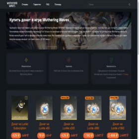 Скриншот главной страницы сайта wutheringwaves-shop.ru