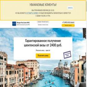Скриншот главной страницы сайта wvc-russia.com