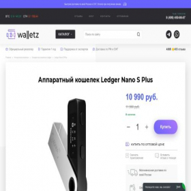 Скриншот главной страницы сайта wvvw-ledger-conrect-desktop.com