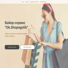 Скриншот главной страницы сайта ww.okshopogolik.ru