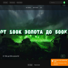 Скриншот главной страницы сайта wwot-payy.ru
