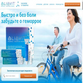 Скриншот главной страницы сайта www-aliavit.ru