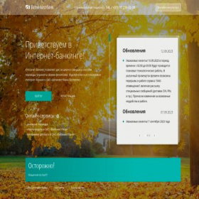Скриншот главной страницы сайта www-belinvestlank.pro