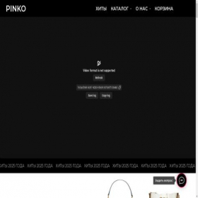 Скриншот главной страницы сайта www-original-pinko.ru