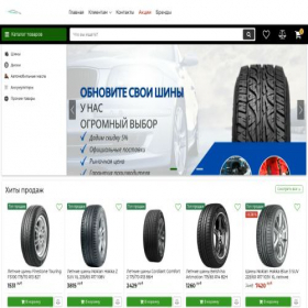 Скриншот главной страницы сайта www-shipship.com