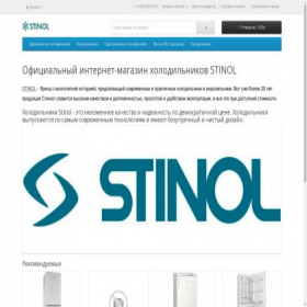 Скриншот главной страницы сайта www-stinol.ru