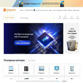 Скриншот главной страницы сайта www.citilink.ru